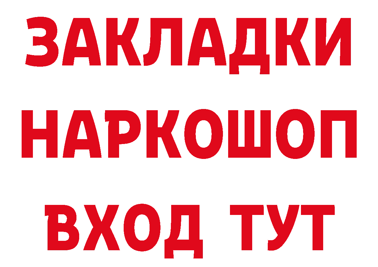 ГАШ Изолятор tor площадка кракен Туймазы